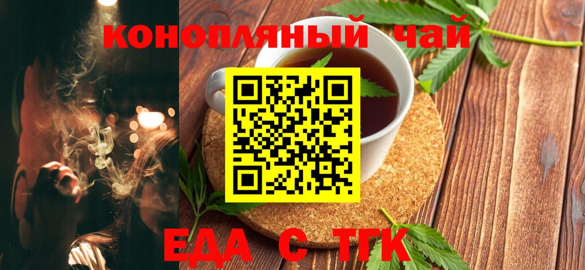Еда ТГК марихуана Ноябрьск