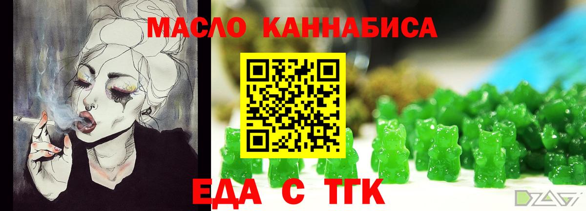Печенье с ТГК марихуана  Вход с VPN  Ноябрьск 