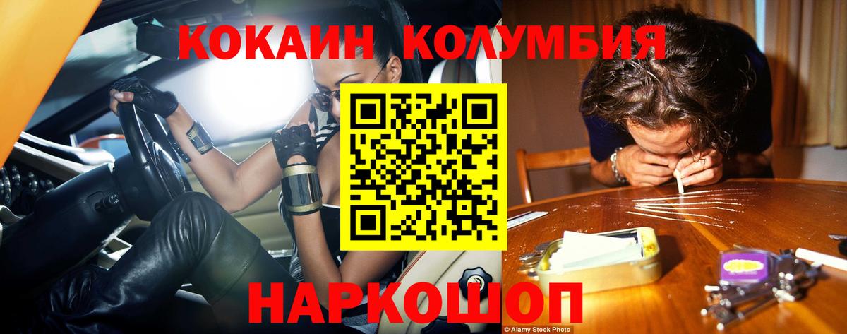 КОКАИН VHQ  КОКАИН 97%  Вход с VPN  Ноябрьск 