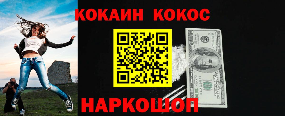 Кокаин FishScale Ноябрьск