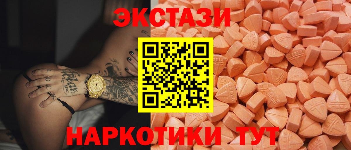 Ноябрьск  Ecstasy диски  Вход с VPN  Ecstasy Дубай 