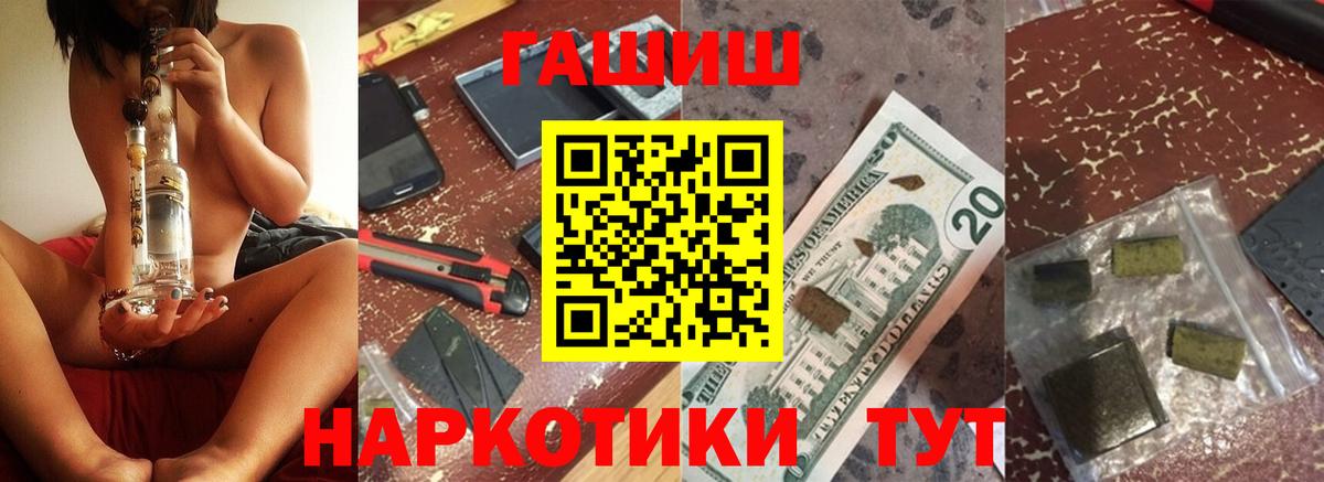ГАШИШ убойный  Вход с VPN  ГАШИШ хэш  Ноябрьск 