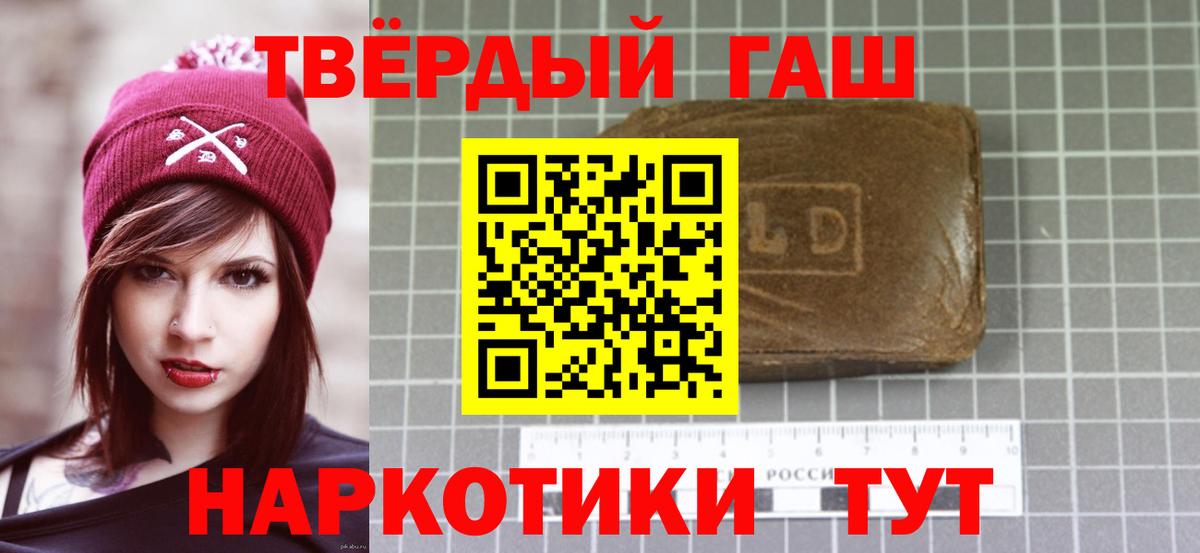 ГАШИШ гашик Ноябрьск