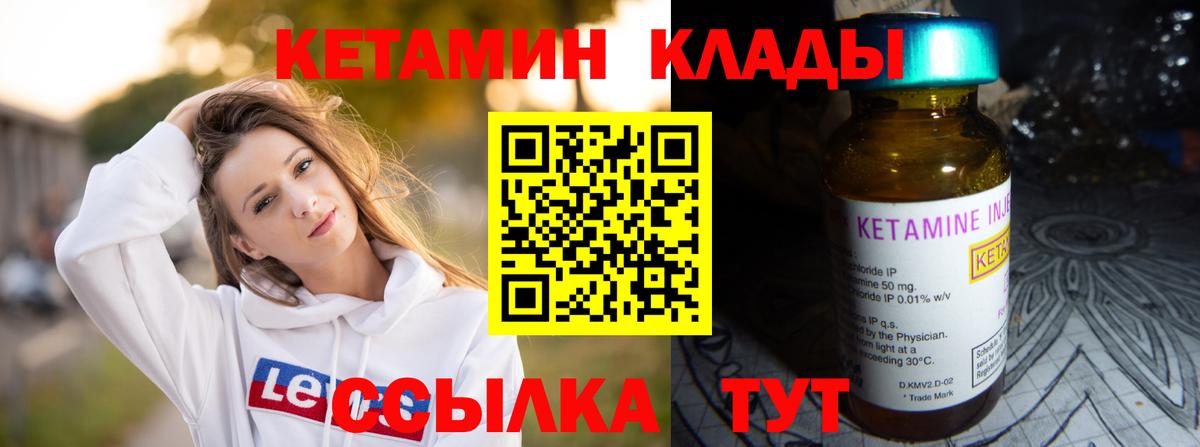 КЕТАМИН ketamine  Вход с VPN  Ноябрьск  КЕТАМИН ketamine 