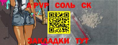 сатива Старая Купавна