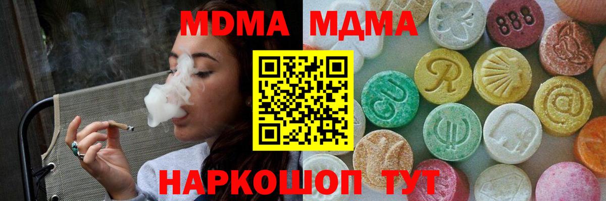 Ноябрьск  МДМА молли  МДМА VHQ  Вход с VPN 