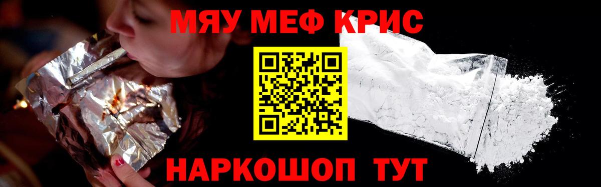 Меф  Меф  где купить   Вход с VPN  Ноябрьск  МЕФ мяу мяу  МЯУ-МЯУ мука 