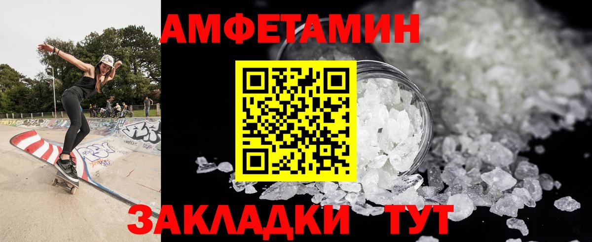 Ноябрьск  МЕТАМФЕТАМИН винт  Первитин  Вход с VPN 