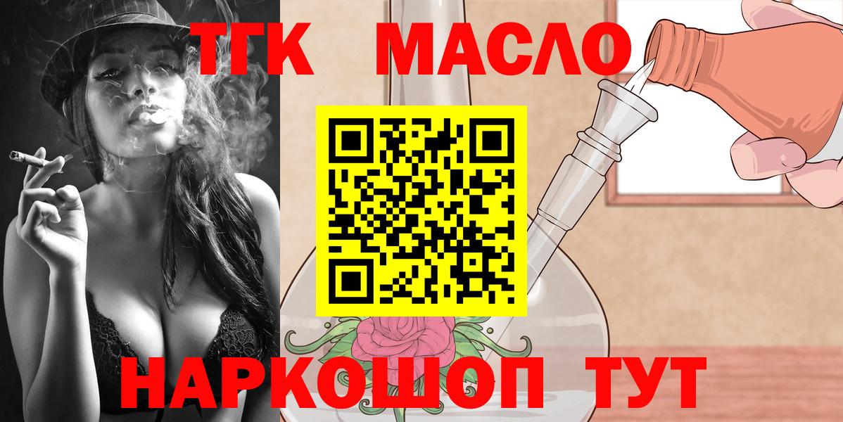 ТГК концентрат Ноябрьск